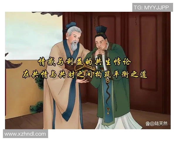 顾全大局与个人情感的平衡之道探讨